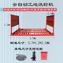 建筑环保洗轮机工程工地加厚洗轮机全自动感应大型车辆冲洗平台