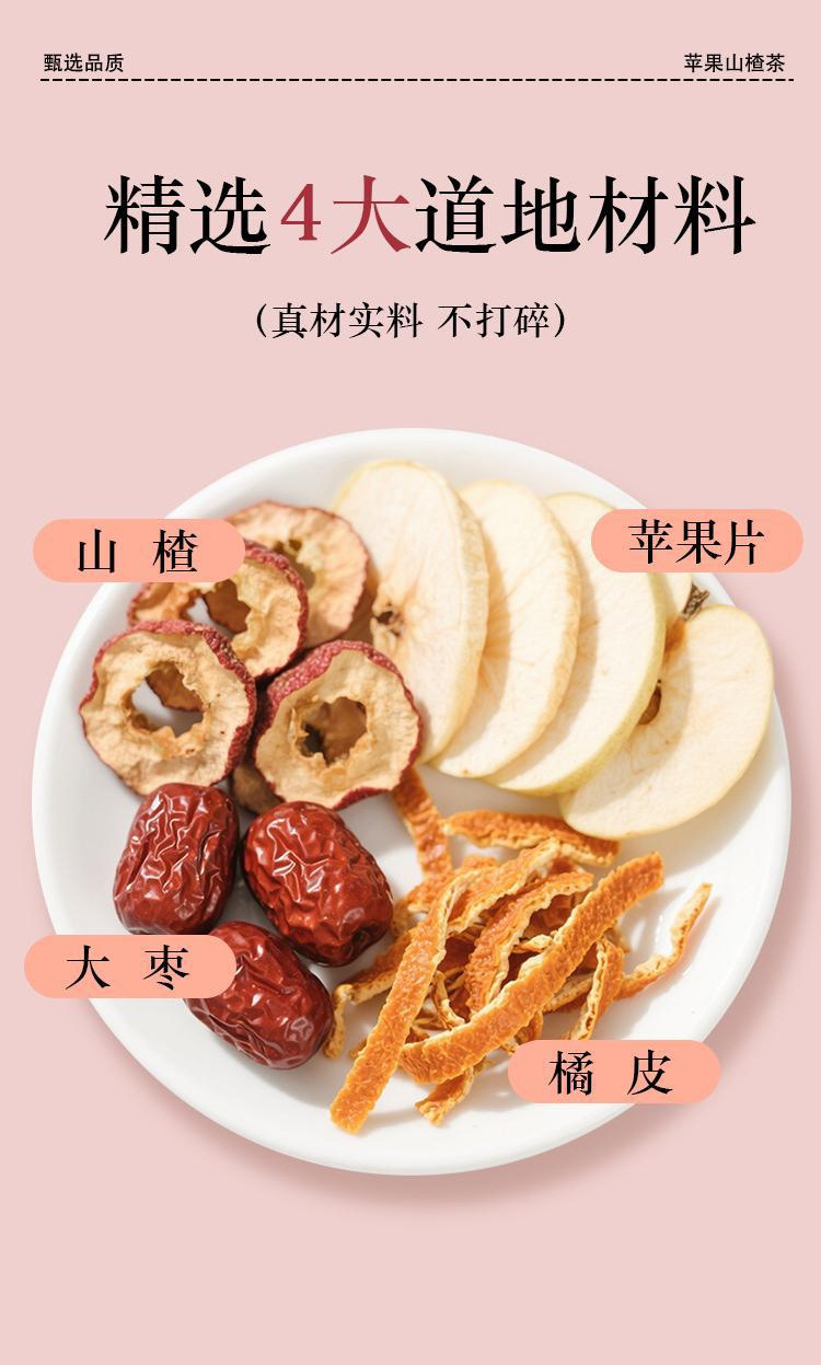 Apple Hawthorn Tea 100g Cold Brew Fruit Tea with Red Date and Tangerine Peel Sweet Sour Herbal Drink quality and texture
