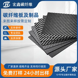 建筑用碳纤维;其他碳纤维材料;碳纤维板