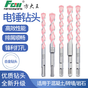 Fang Dawang Drill Lengthened Impact Hammer Drill Concrete Two Pits Round Handle Four Pits Square Handle Through Wall Square Head