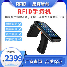 rfid超高頻標簽讀寫器 rfid手持機 NFC手持終端超高頻6C遠距離讀