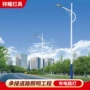 道路定制小区市电路灯