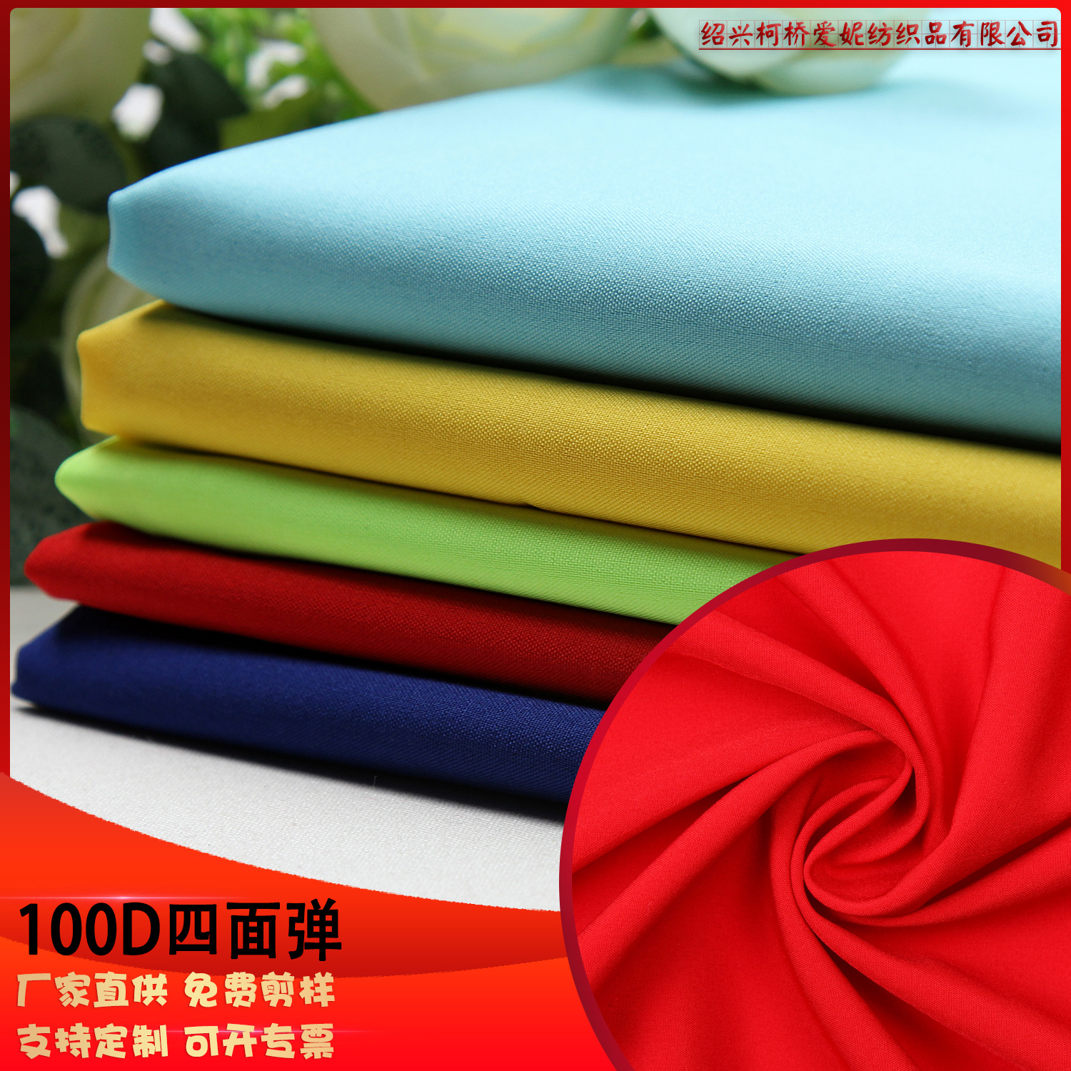 四面弹 锦纶四面弹女装裙子面料现货 锦纶四面弹服装衬衫面料