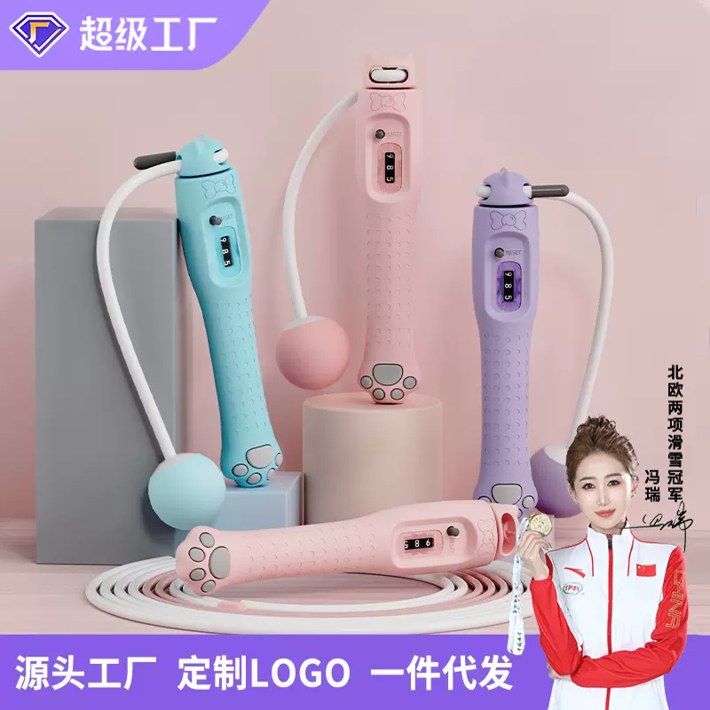 儿童计数跳绳健身燃脂体育运动儿童小学生初学者幼儿园专业两用绳