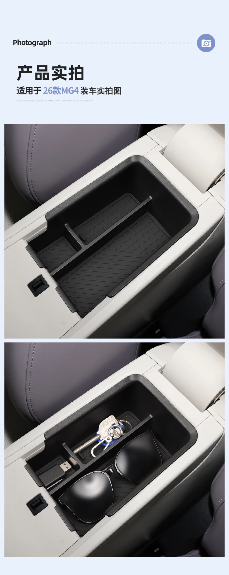 Suitable for 26 Mg Mg4 Armrest Box Storage Box Central Control Car Storage Storage Car Supplies Modification Accessories
