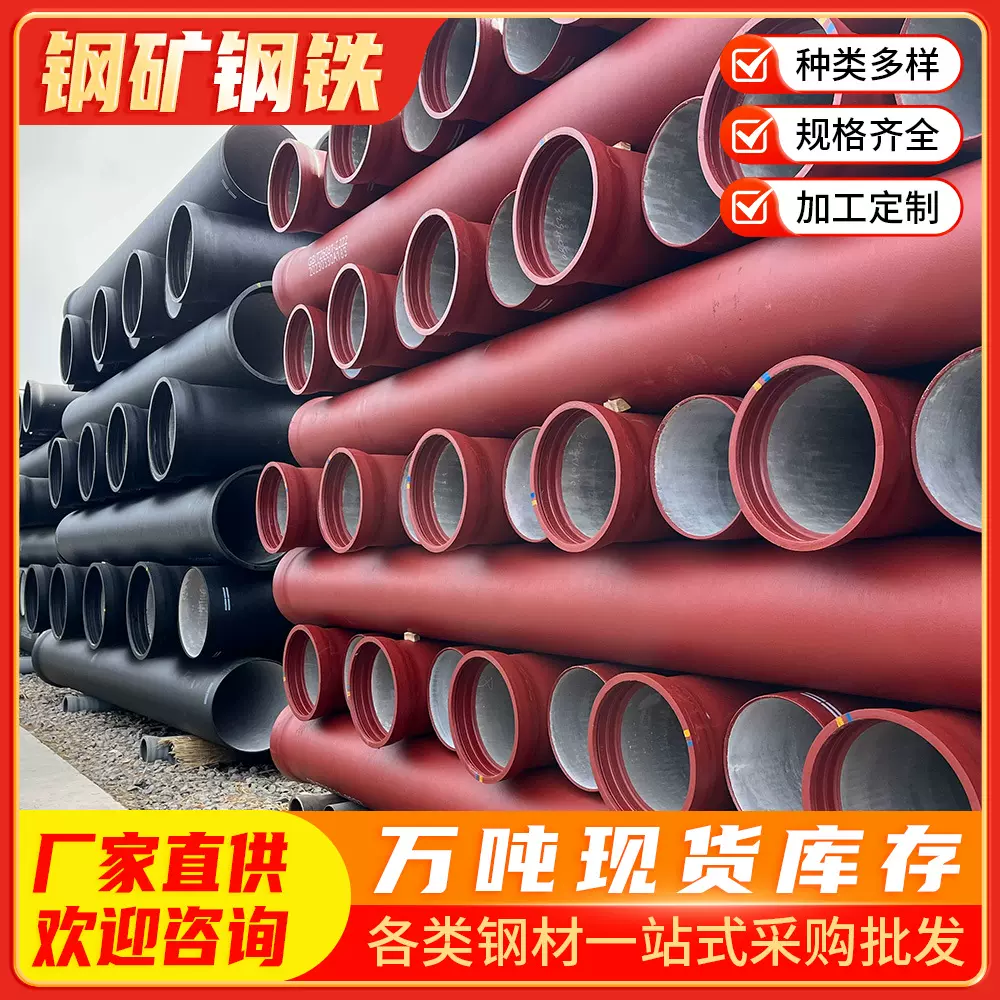 佛山厂家批发红色消防承插铸铁管DN600排污球墨铸铁管大口径管