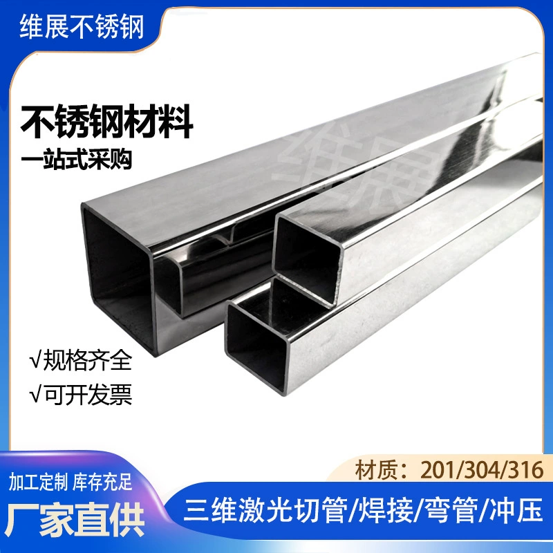 Оптовая 201 квадратная труба из нержавеющей стали 316 круглая трубка из нержавеющей стали матовое квадратное зеркало 201 декоративная круглая трубка из нержавеющей стали