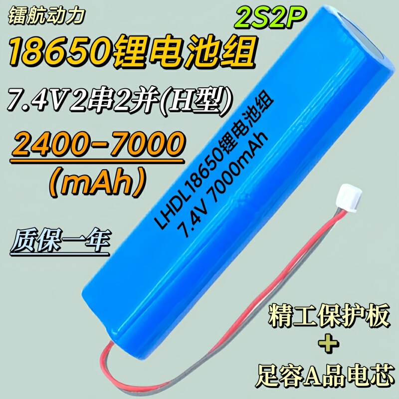 18650 lithium battery pack 7.4V6000mah with protection plate two series two parallel strip 2S2P8.4V battery pack