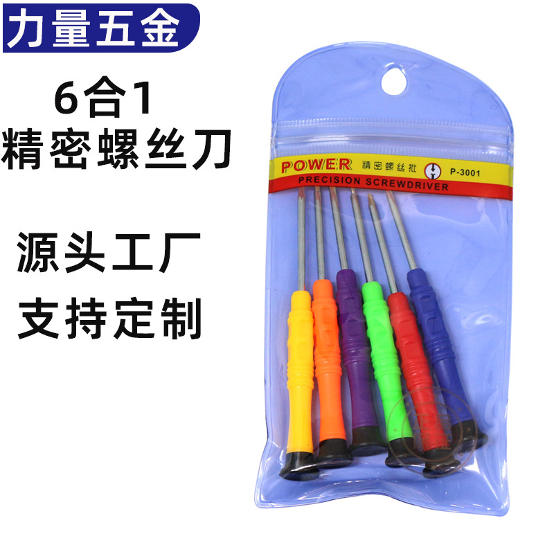 Wow 6-Piece Mobile Phone Disassembly and Repair Tool Set Mini Screwdriver Suitable for iPhone and Android Disassembly