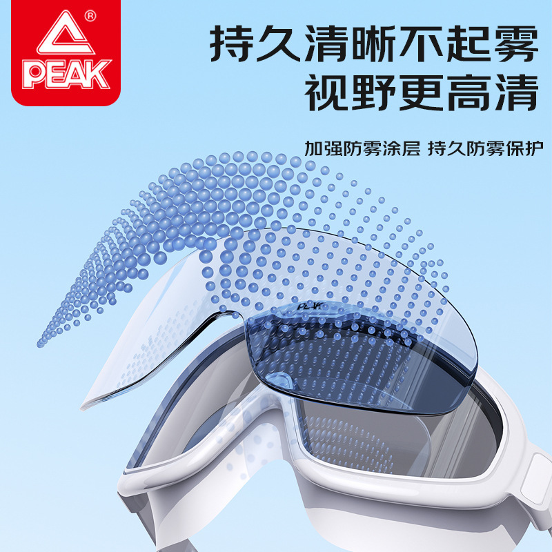 匹克PEAK正品成人泳镜大框高清防水防雾泳镜泳帽套装原厂批发|undefined