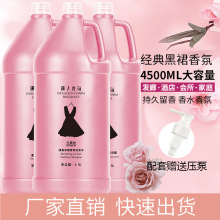 小黑裙洗发水沐浴露洗发露大桶量批宾馆酒店理发发廊批发一件起批