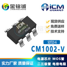 ��о΢CM1002-V SOT23-6 ��0V��늹��ܵĆι��늳ر��oоƬIC