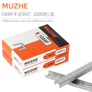 Cross-border U-nail manual code nail 1008F code nail gun door-type nail manual nail gun nail 2000 pieces