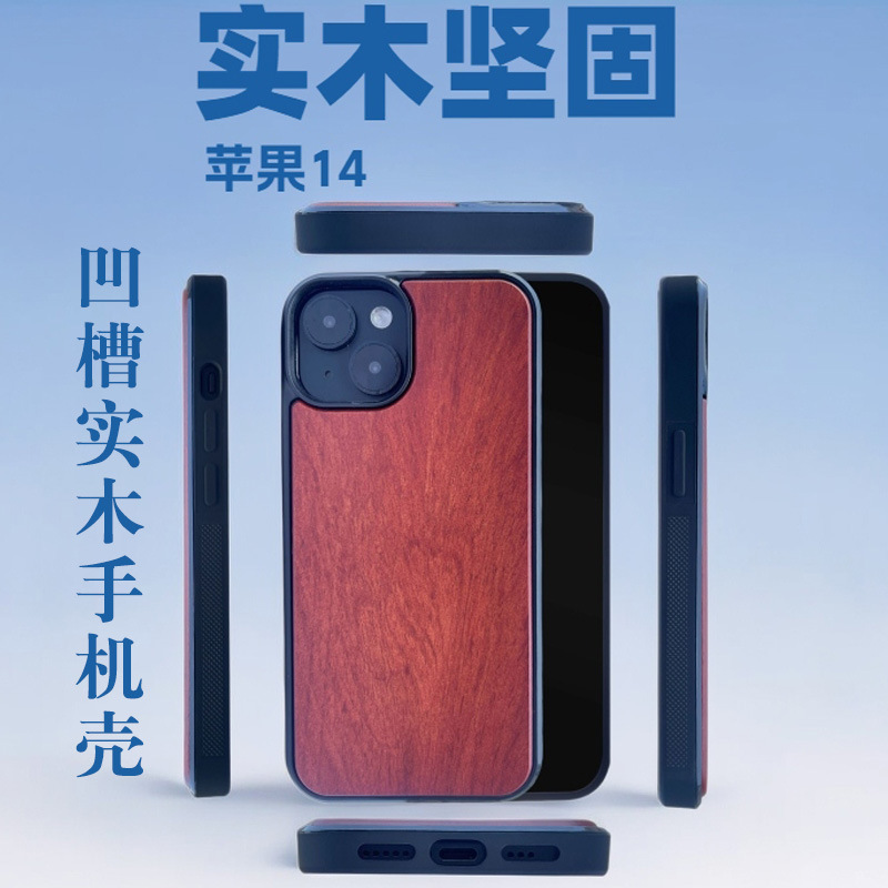 Plain Engraveable Wooden Mobile Phone Case Suitable for Apple 14Pro Rosewood Iphone17 Solid Wood Protective Cover Plain Engraveable Wooden Mobile Phone Case Suitable for Apple 14Pro Rosewood Iphone17 Solid Wood Protective Cover
