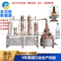 塔式蒸馏伏特加威士忌蒸馏器