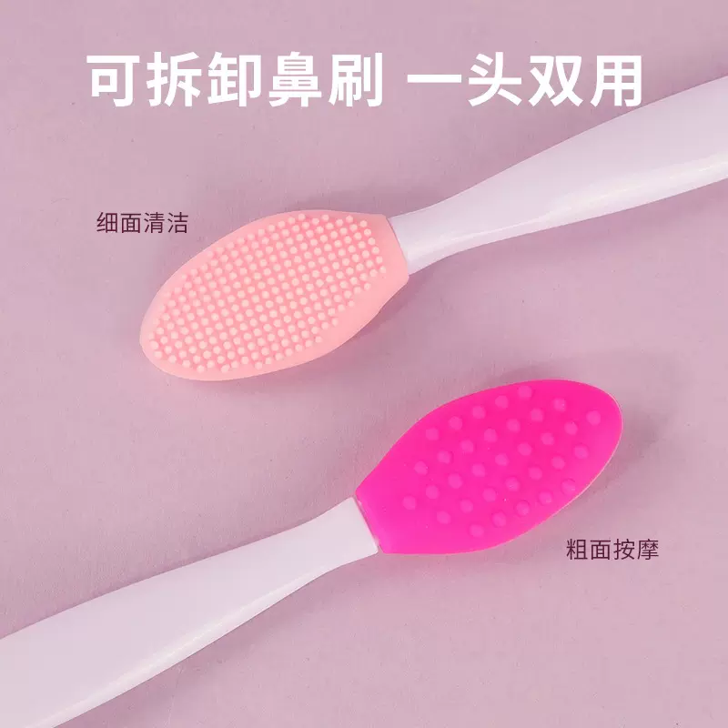 跨境现货硅胶鼻头刷 清洁黑头双面按摩刷 洗鼻刷唇刷美容清洁工具