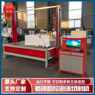 Multifunctional Cnc Foam Cutting Machine Vibration Model Eps Line Cutting Machine Foam Insulation Board Cutting Machine