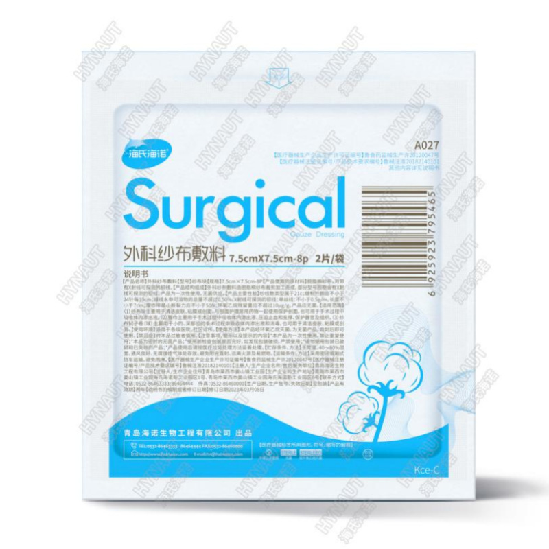 Haishi Hainuo A027 수술용 거즈 드레싱 거즈 블록 7.5cm×7.5cm-8p2개/가방-1봉지
