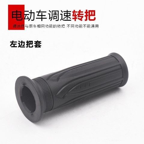 Empuñadura de Acelerador y Control de Crucero para Moto Eléctrica de Plástico image 7