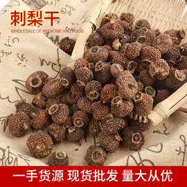 刺梨干 大货批发500克干果刺梨 散装贵州刺梨果干
