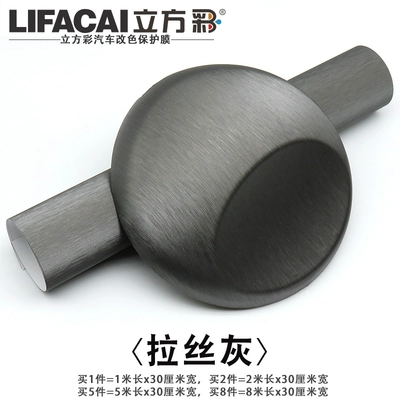 motorcycle car wrap film: Auto Color Change Film - brushed-gray-1m-length-x-30cm-width-default-item