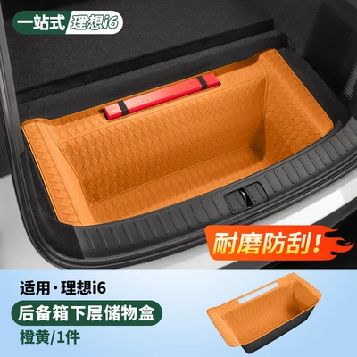 Trunk Mat Box of the Ideal I6 - ideal-i6-leather-trunk-storage-box-orange-other