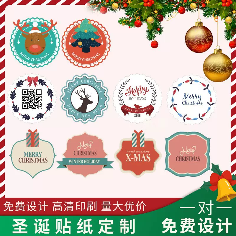 圣诞贴纸定 制不干胶标签贴纸飞机盒封口贴定 制小批量外卖卡通透