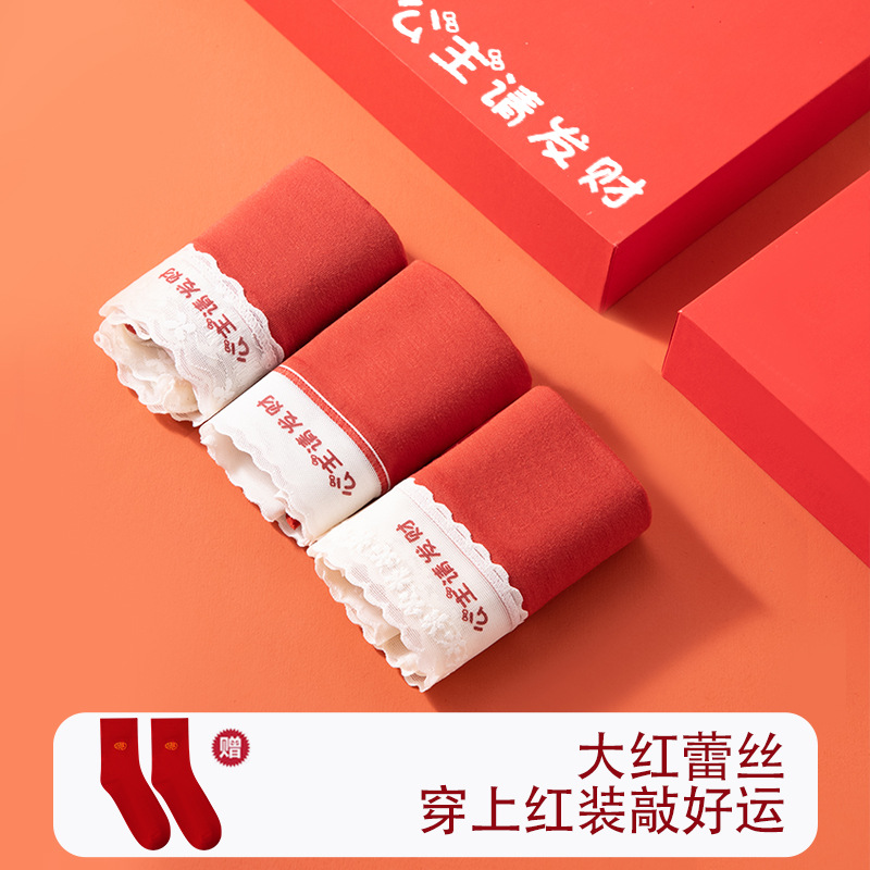 Princesa, por favor haz una fortuna, rojo Encora rojo, año de nacimiento, matrimonio, suerte, entrepierna de seda roja, calzoncillos rojos, calcetines gratis