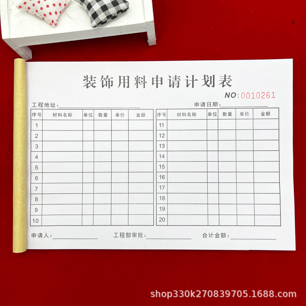 包邮装饰用料申请计划表两联装修公司承接项目材料计划表报价单本