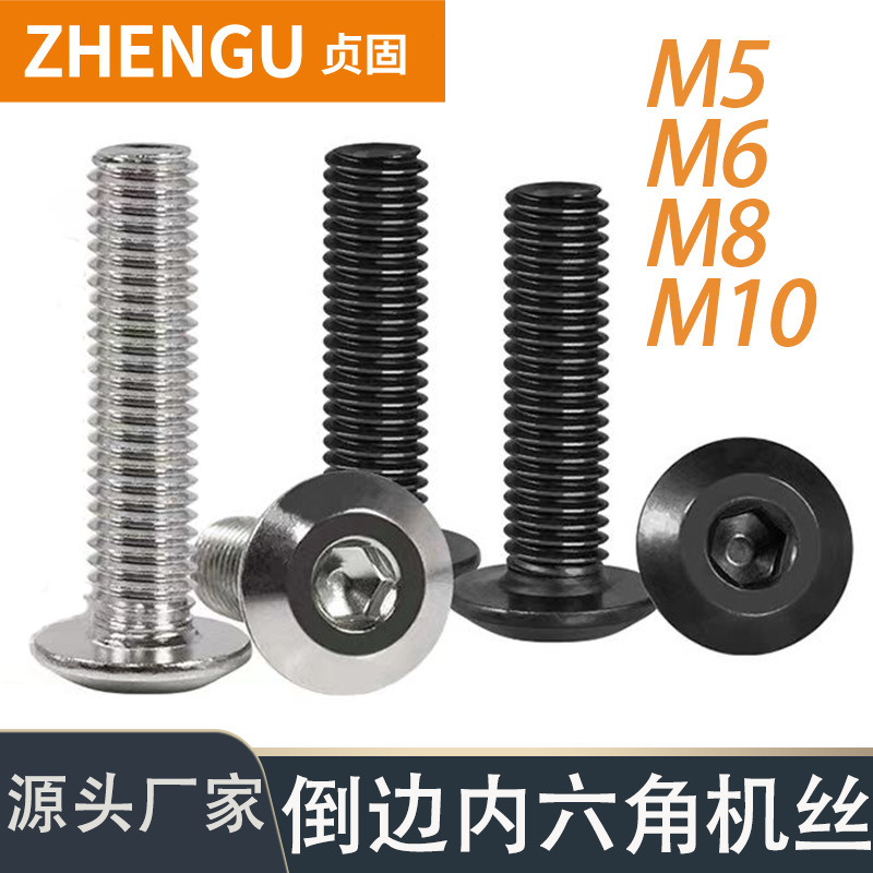 Black chamfered hexagon socket thread flat head hexagon socket bevel hexagon socket nickel plated splint butt furniture screw