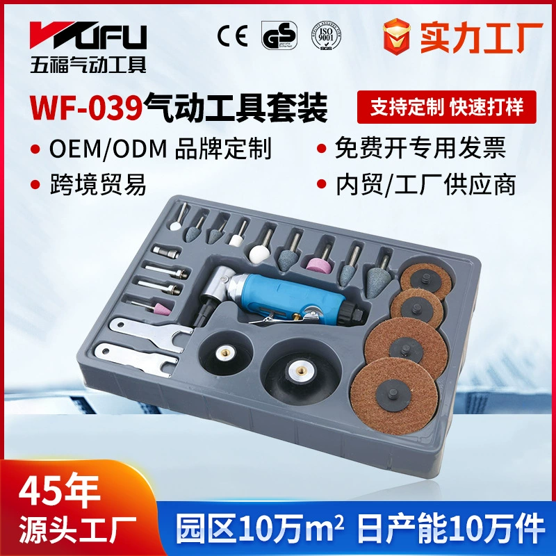 Кросс-граничная кастомизация WF-039 пневматическая гравировальная шлифовальная машина 3&6 мм шлифовальная машина 10-предметный набор пневматических инструментов для ремонта автомобилей