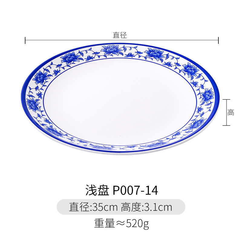P007-14 얕은 트레이