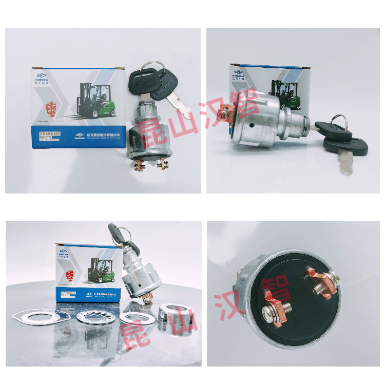 杭叉点火开关详情 (4).jpg