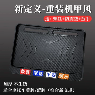 New Traffic Regulations, Thickened Solid – Nömrə qabı - mecha-style-joy-includes-shock-absorbing-pad-screws-tools
