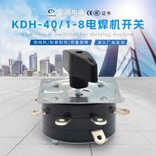 �������� �纸����ͷת������KDH-40/1-8 2��9�ſ�����ת��ť40A