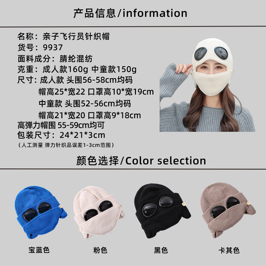 Otoño y invierno nuevo doble engrosado piloto sombrero de punto padres-hijos máscara cálida coreana gafas sombrero de lana para hombres y mujeres