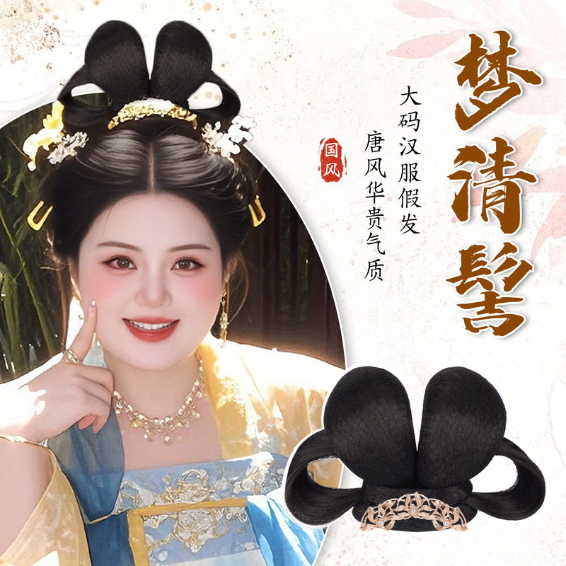 Ancient Style Wig Bun Hair Bun Ancient Costume Han Dynasty Large Size Tang Style Fat Girl Wig Bow Shape Pad Hair Bun Ancient Style Wig Bun Hair Bun Ancient Costume Han Dynasty Large Size Tang Style Fat Girl Wig Bow Shape Pad Hair Bun