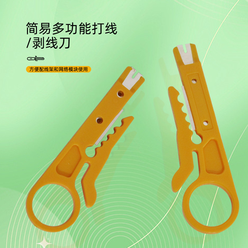 Wire stripper small wire stripper wire tool wire network wire crimping pliers small yellow knife wire stripper wire network knife