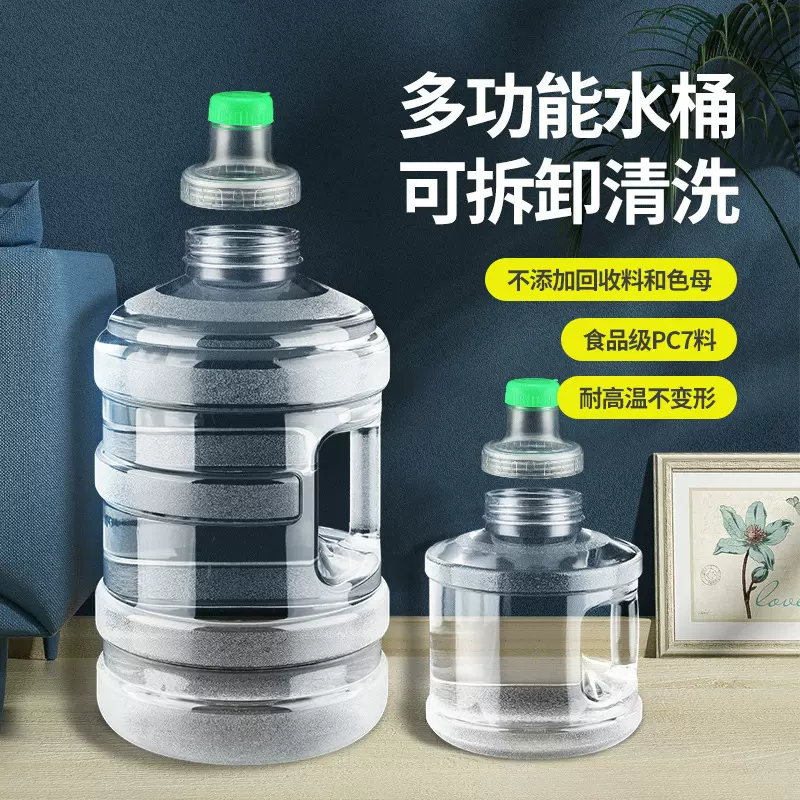 白色透明可拆洗饮水机水桶食品级塑料纯净矿泉桶装储水空桶功夫茶