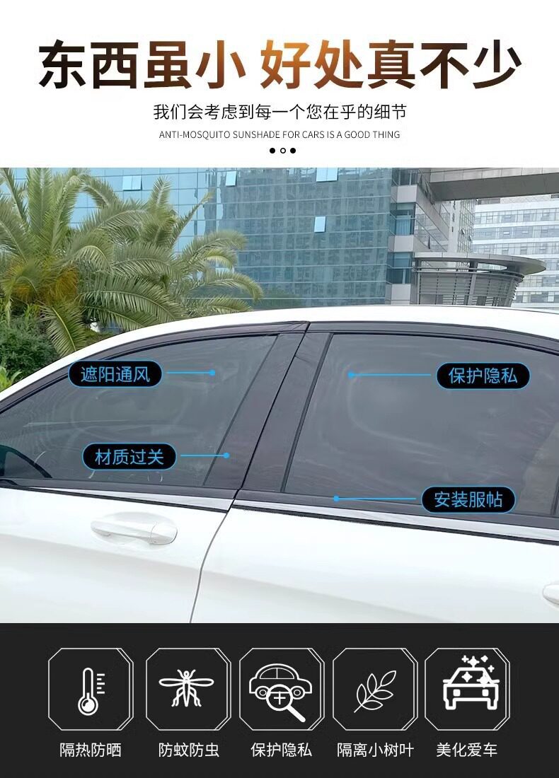 【Upgraded Version】Car Sunshade Curtain, Mosquito-Repellent Screen, Mosquito Net Curtain, Heat-Insulating Sunscreen Screen, Car Mosquito Net