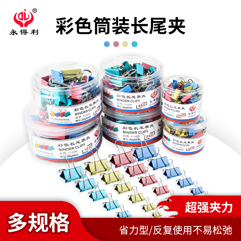 Ever Gat Long Tail Clip Dovetail Clip Office 용품 컬러 금속 빌 클립 데이터 클립 분류 긴 꼬리 빌 클립
