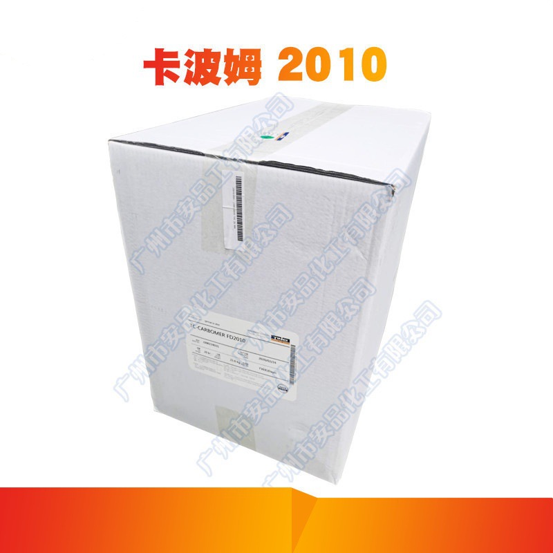 天赐卡波姆2010 丙烯酸酯交联聚合物 TC-CARBOMER FD2010