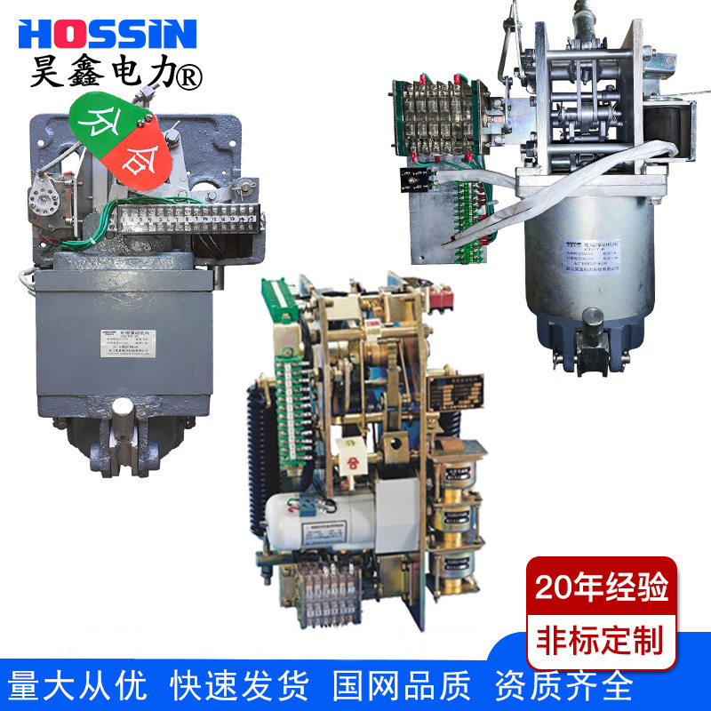 直流电磁操作机构CD17型号齐全 高压真空断路器用CT8弹簧操作机构
