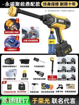 Cleaning Artifact, Car Charging, High-Power | Portable car washer - permanent-magnet-energy-concentrating-tripod-accessories-98998-times-supercharged500-battery-powerupgraded-adjustable-six-in-one-gun-head-8m-tubes
