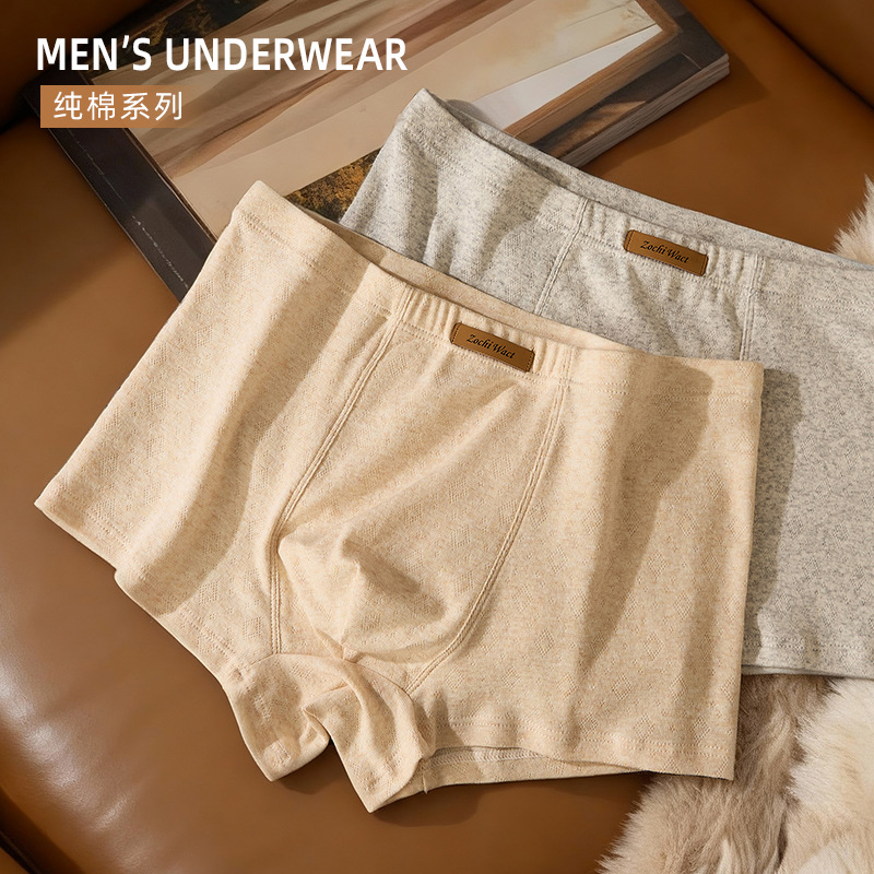 Trendy Pure Cotton Men's Boxer Briefs Wholesale on Douyin
