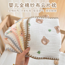 婴儿纯棉云片枕0-12个月初生儿枕头新生儿纯棉纱布平枕防吐奶枕垫