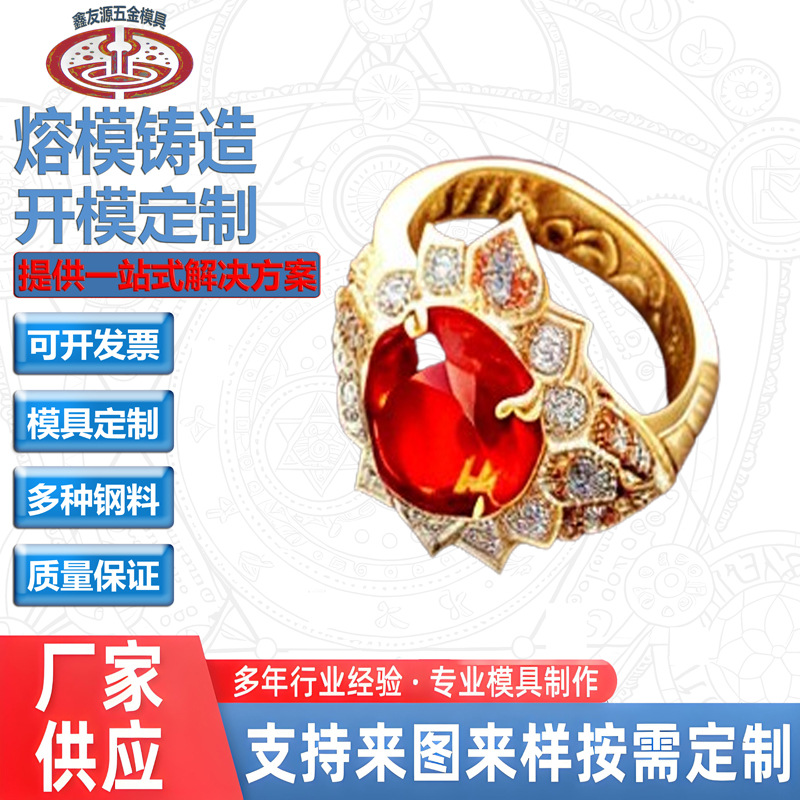 熔模铸造不锈钢首饰饰品毛坯 戒指项链耳环定制 批发零售 OEM代工