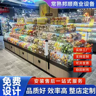 胖东来同款超市五谷杂粮展示柜散称零食柜中岛货架干货米面展示架