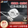 可调显示温度红外线测温仪