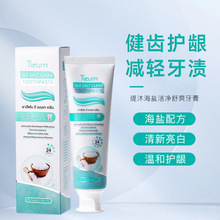 一般贸易 泰国Tieum牙膏海盐洁净舒爽牙膏立式家用常备清新温和
